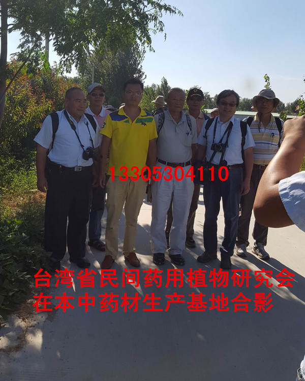 山东菏泽市润康中药材研究所